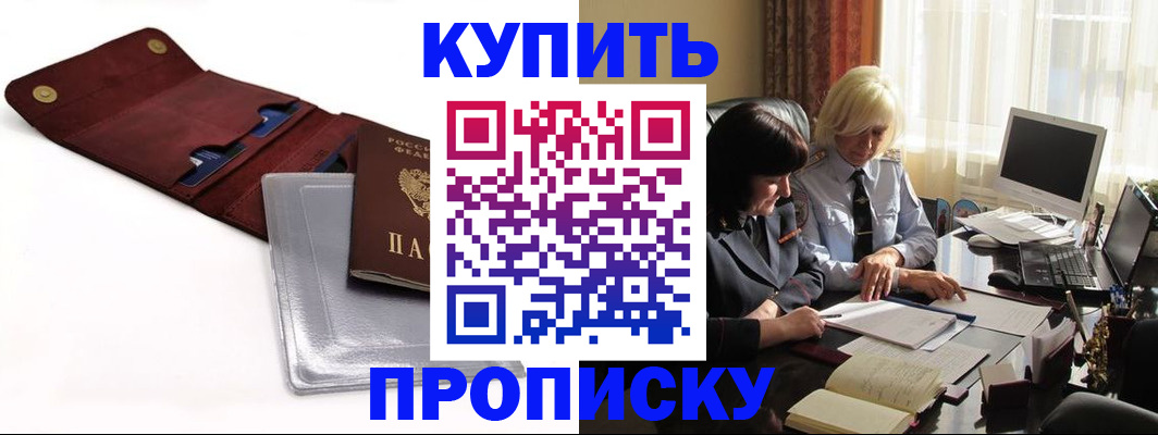 временная регистрация в квартире в Щиграх