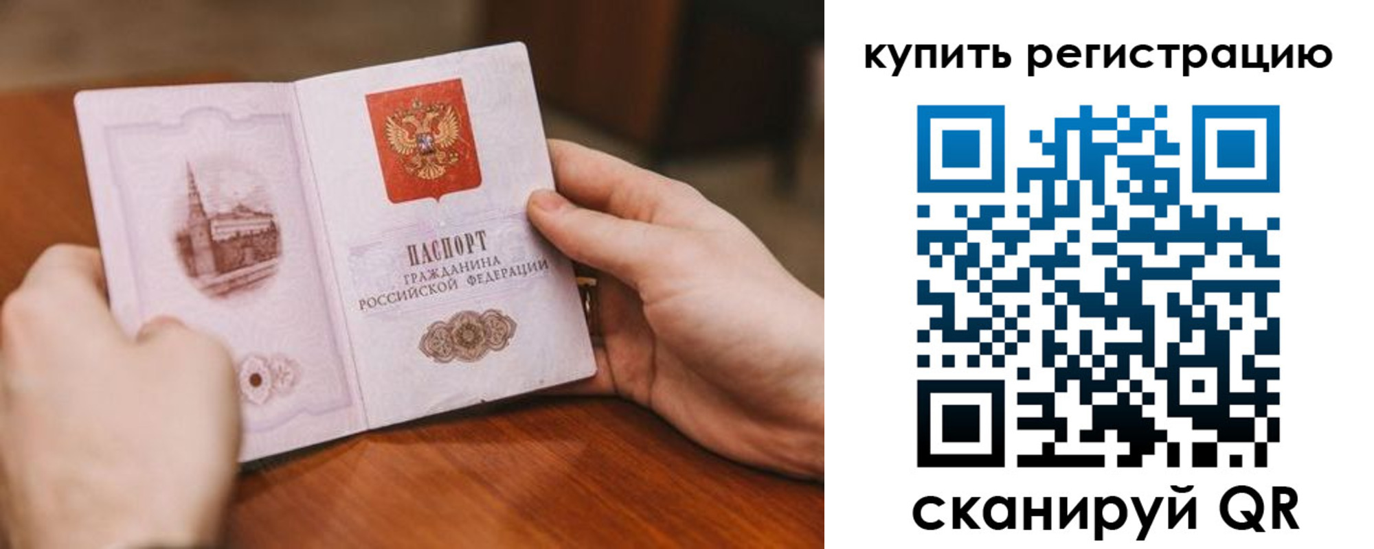 прописка в квартире в Щиграх
