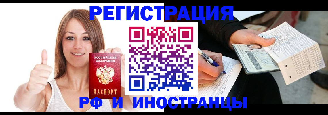 временная регистрация 2025 в Щиграх