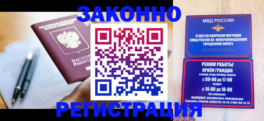 временная регистрация купить в Щиграх